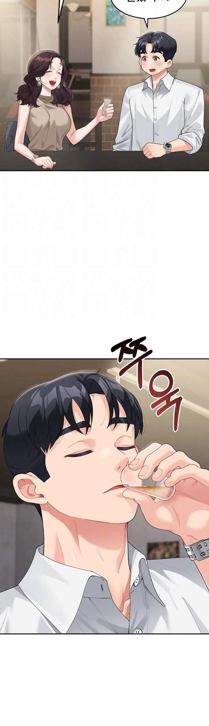 Is It Your Mother Or Sister Chapter 9 - Page 7