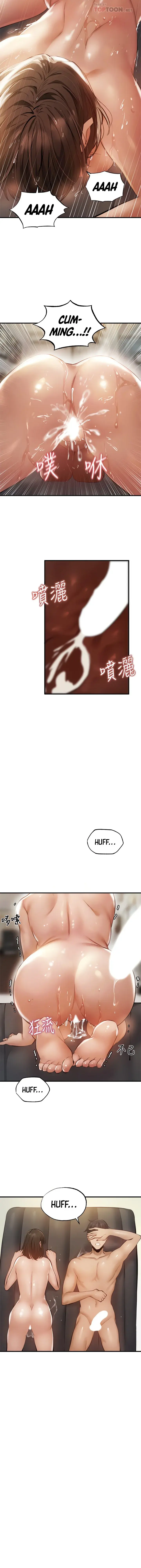 Is There An Empty Room Chapter 46 - Page 17
