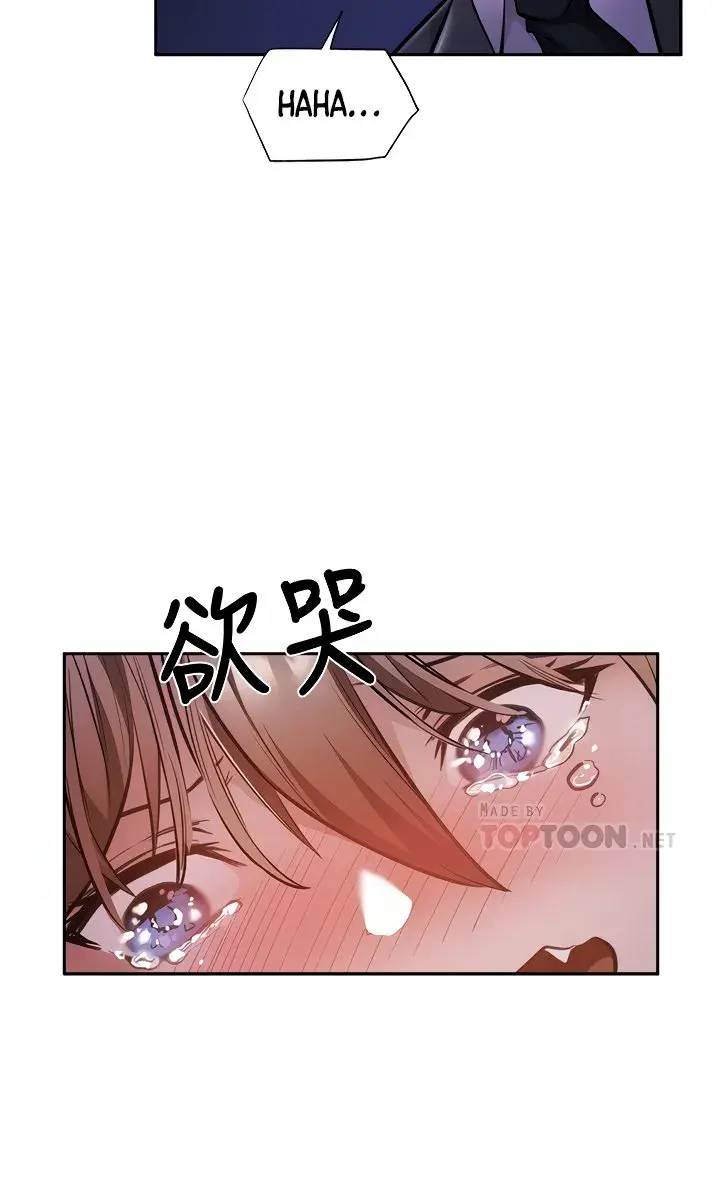 Is There An Empty Room Chapter 48 - Page 13