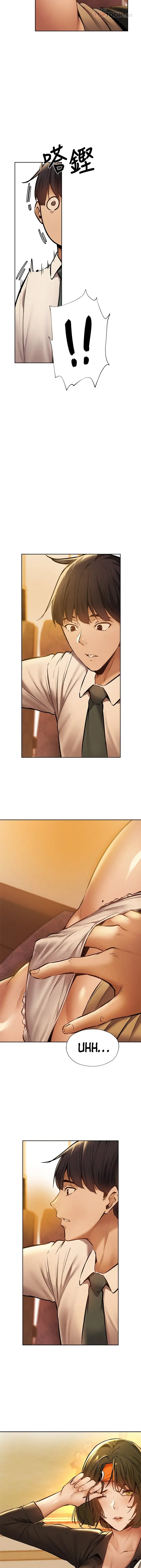 Is There An Empty Room Chapter 57 - Page 17
