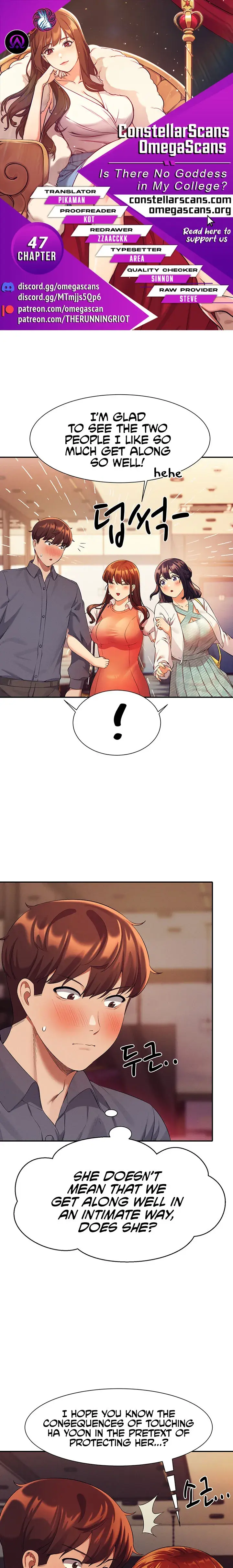 Is There No Goddess In My College Chapter 47 - Page 1