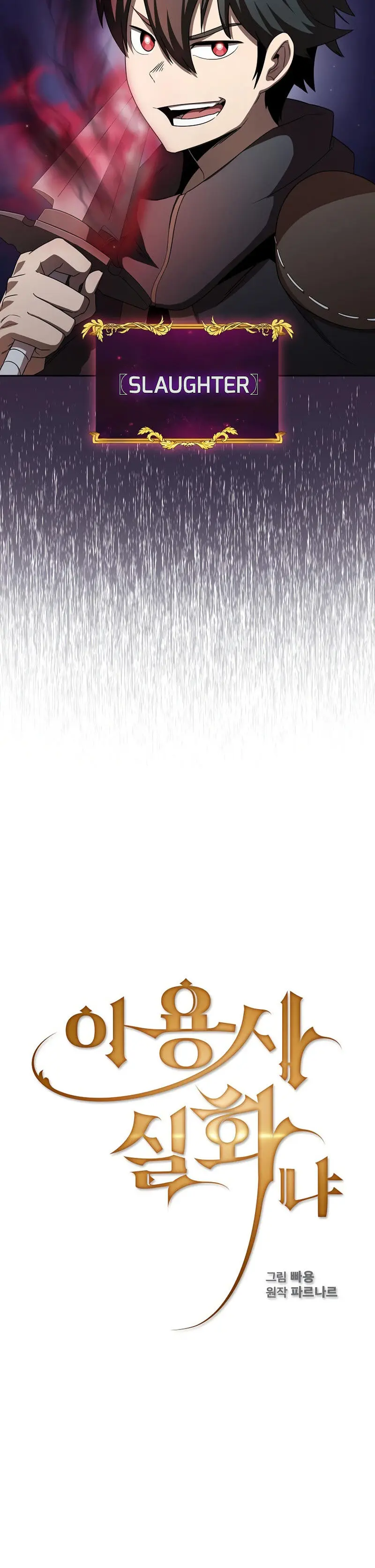 Is This Hero For Real Aiabab Chapter 21 - Page 9