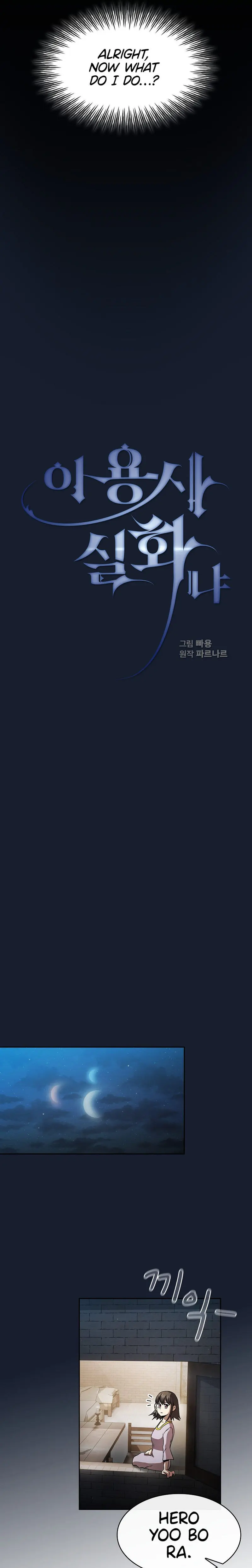 Is This Hero For Real Aiabab Chapter 39 - Page 4