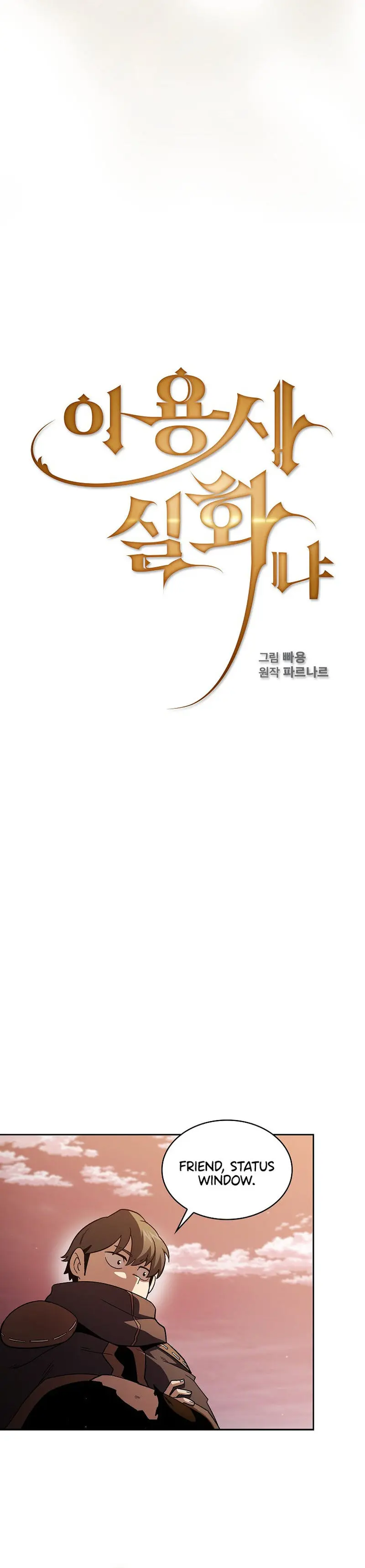 Is This Hero For Real Aiabab Chapter 43 - Page 12