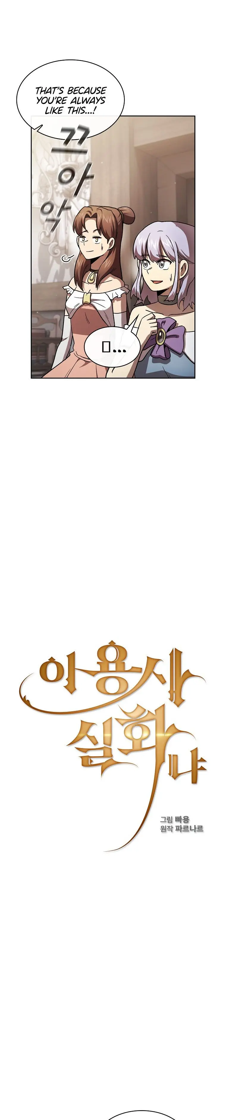 Is This Hero For Real Aiabab Chapter 46 - Page 13