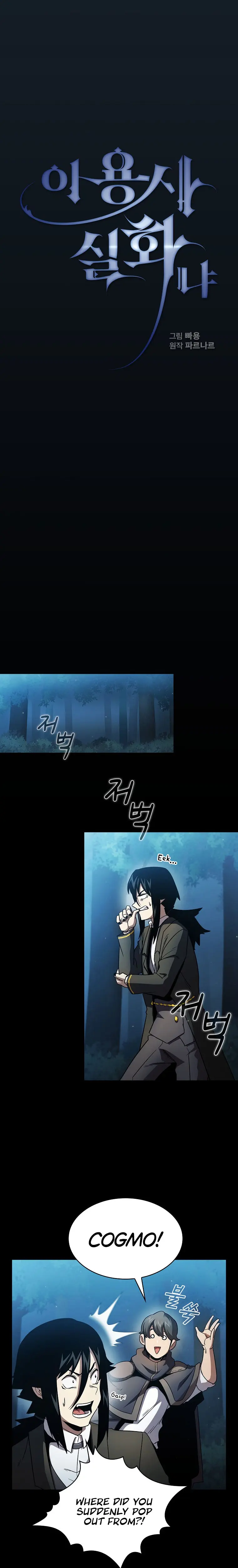 Is This Hero For Real Aiabab Chapter 49 - Page 5