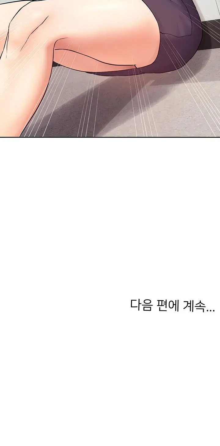 Is This The Way You Do It Chapter 6 - Page 24