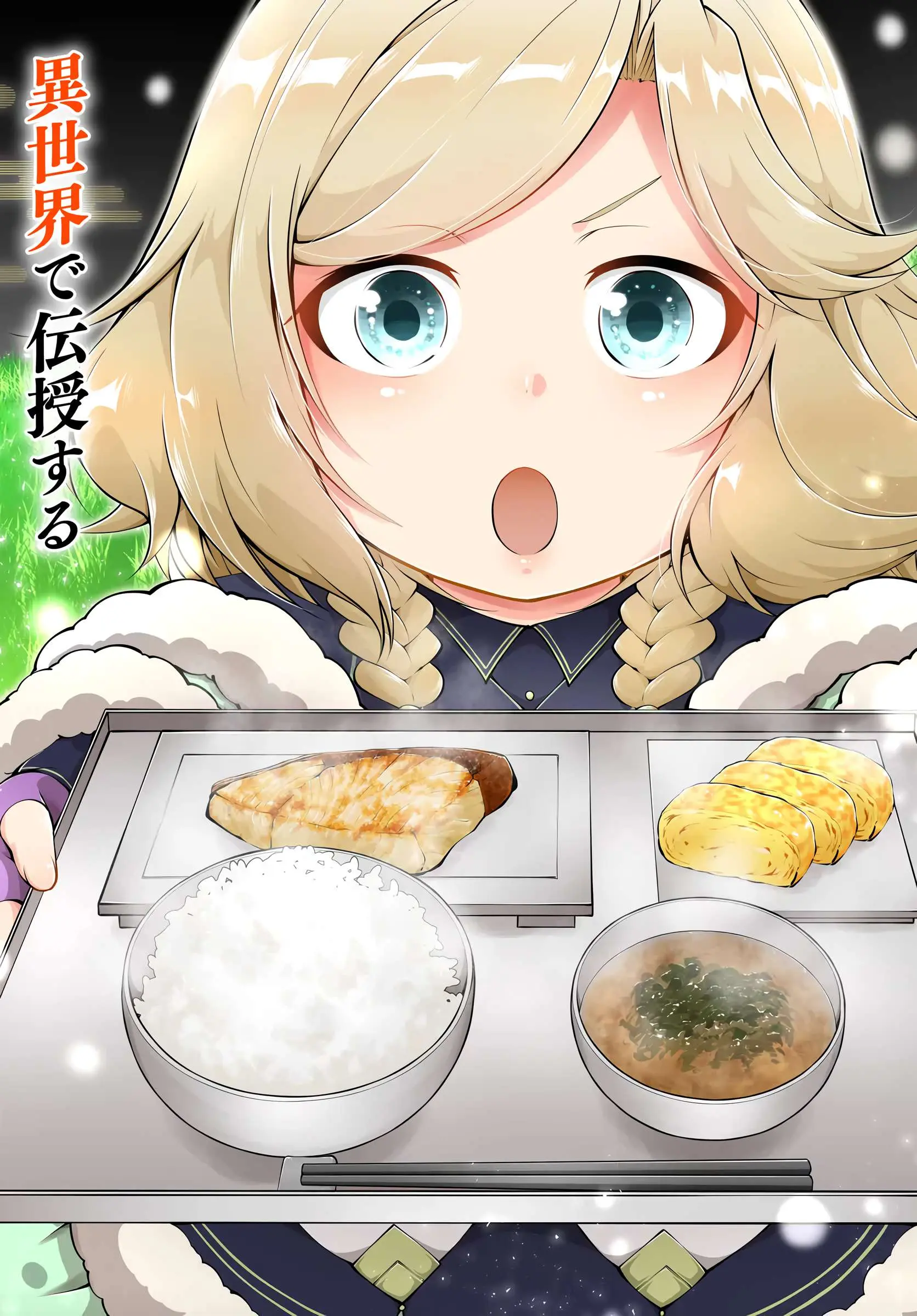 Isekai Cheat Survival Meshi Chapter 66 - Page 3