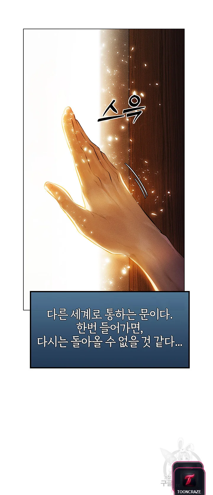 Isekai Milf Hunter Chapter 1 - Page 50