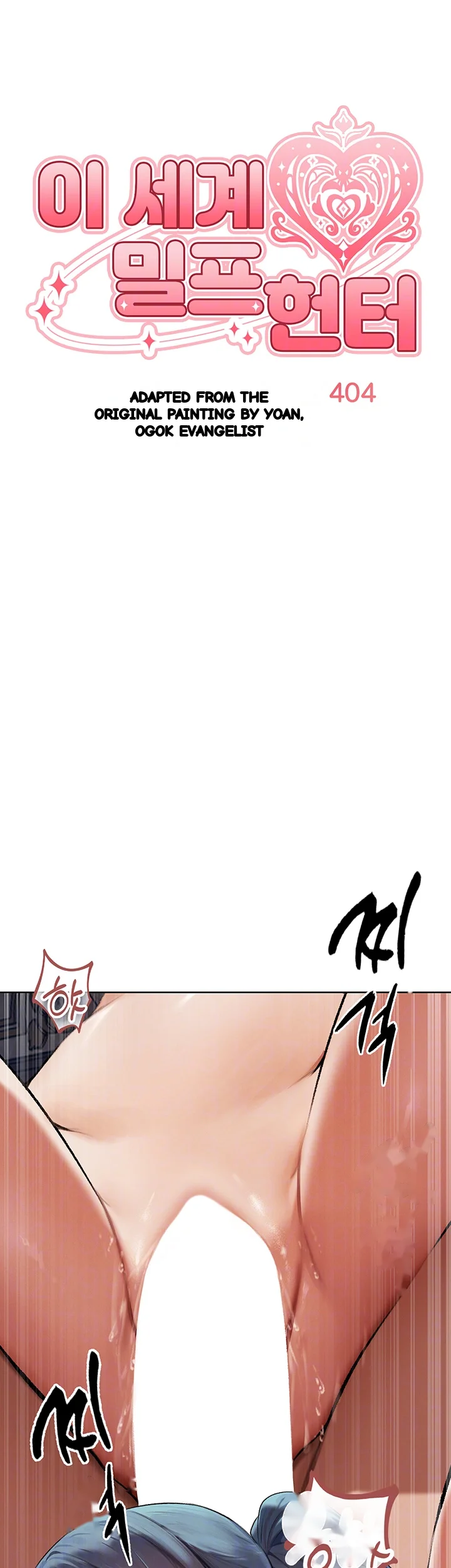 Isekai Milf Hunter Chapter 65 - Page 10