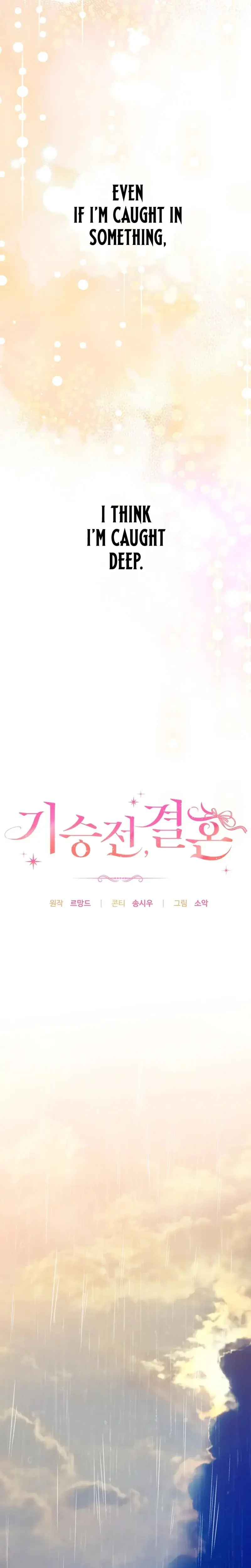 It All Ends In Marriage Chapter 46 - Page 13
