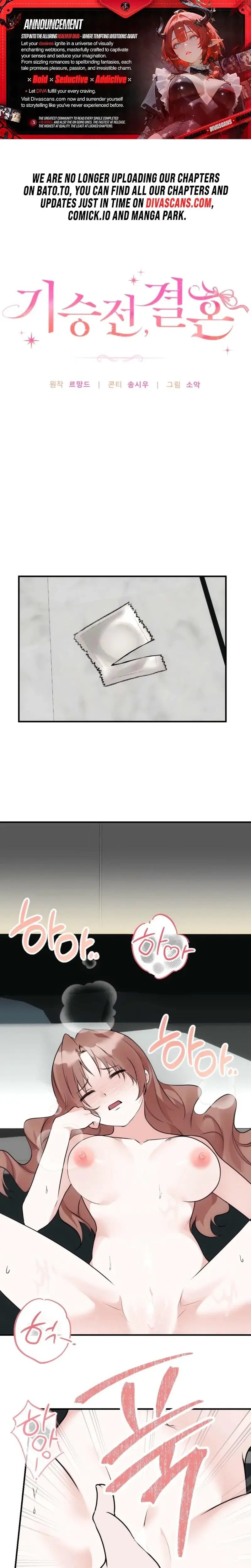 It All Ends In Marriage Chapter 5 - Page 1