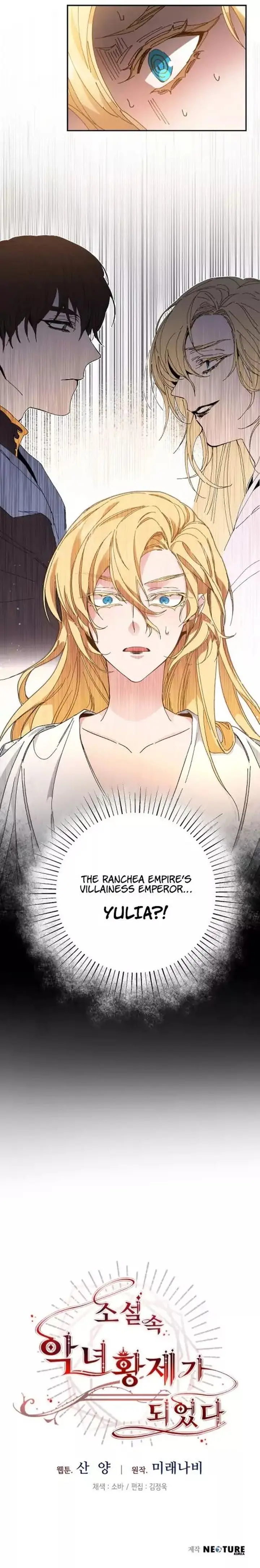 Ive Become The Villainous Empress Of A Novel Chapter 1 - Page 13
