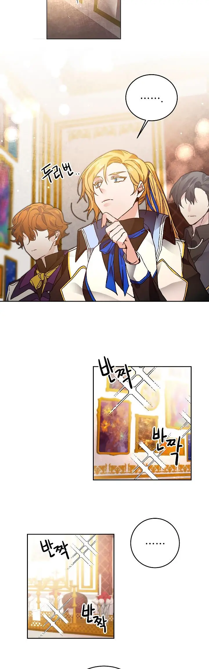 Ive Become The Villainous Empress Of A Novel Chapter 28 - Page 28