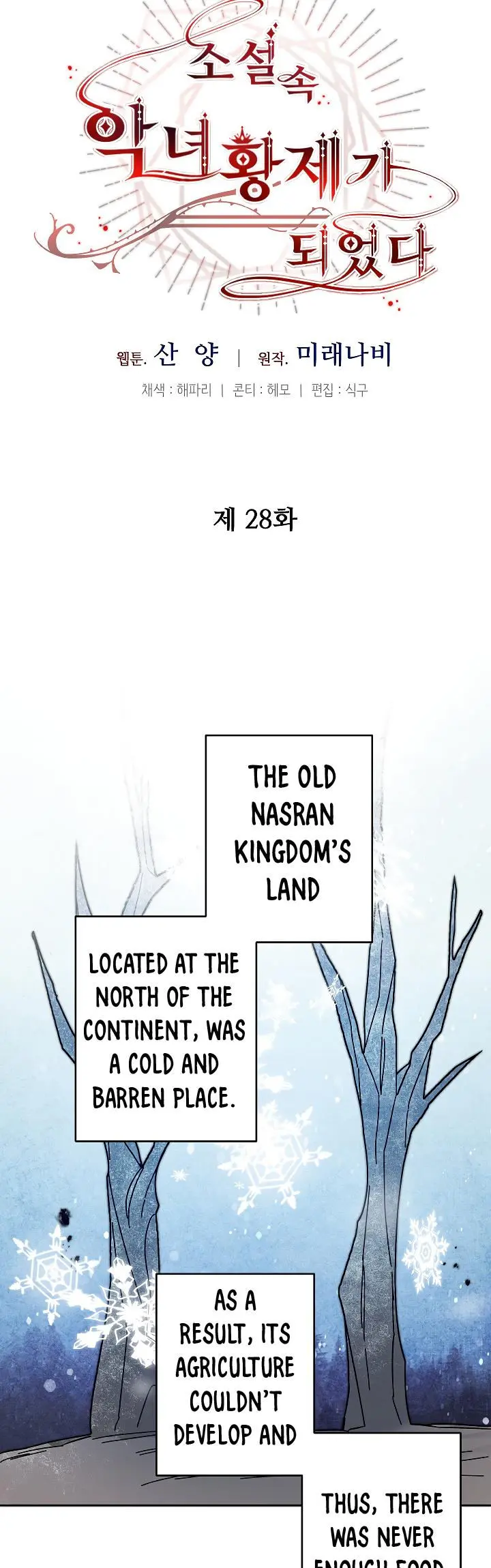 Ive Become The Villainous Empress Of A Novel Chapter 28 - Page 9
