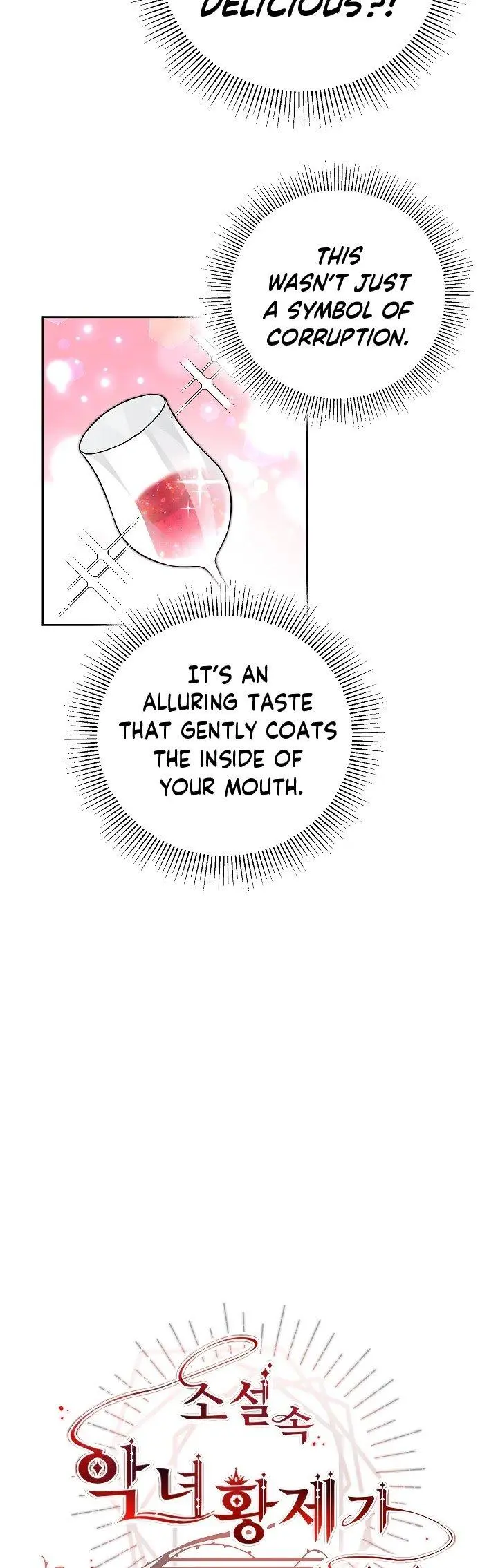 Ive Become The Villainous Empress Of A Novel Chapter 29 - Page 15