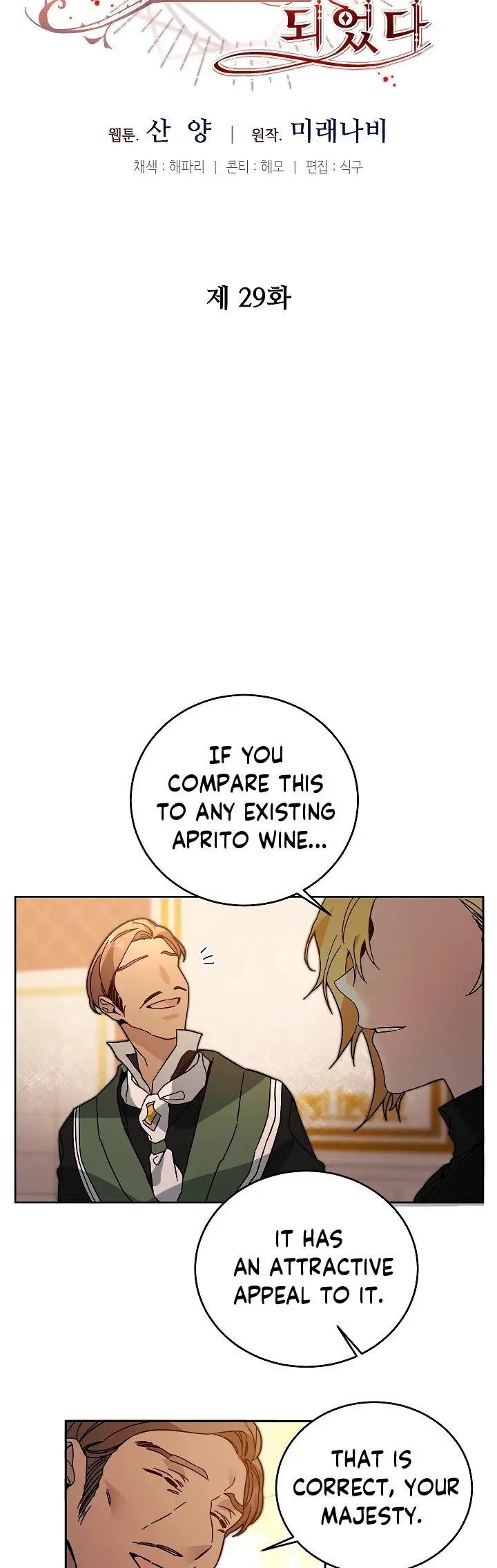 Ive Become The Villainous Empress Of A Novel Chapter 29 - Page 16