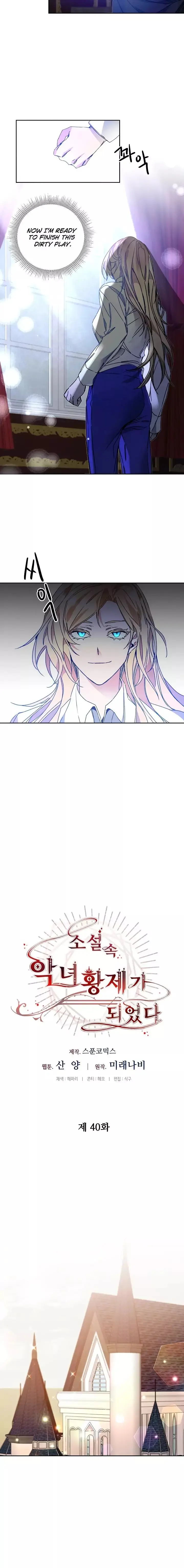 Ive Become The Villainous Empress Of A Novel Chapter 40 - Page 3