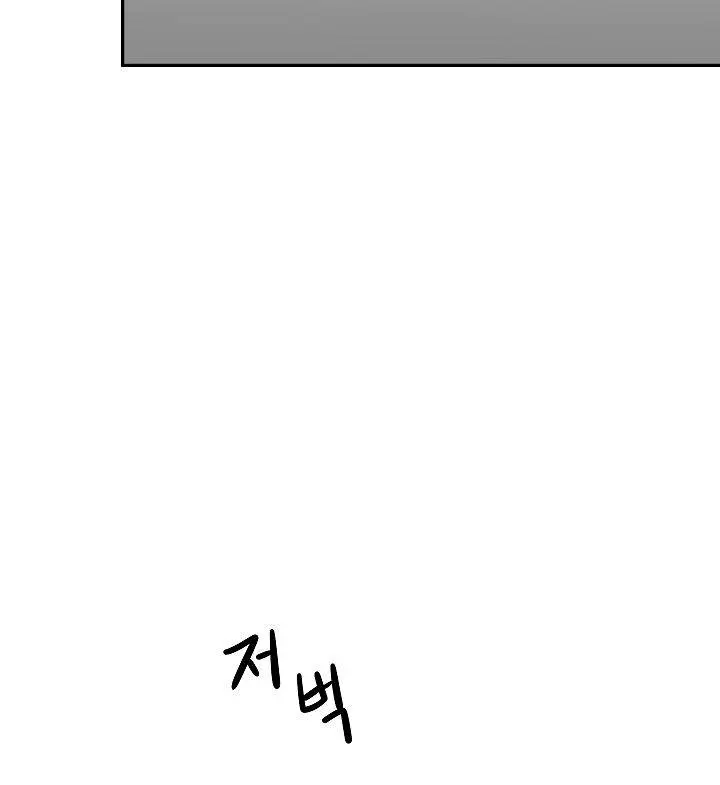 Ive Become The Villainous Empress Of A Novel Chapter 48 - Page 103