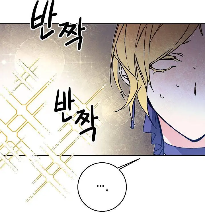 Ive Become The Villainous Empress Of A Novel Chapter 48 - Page 54