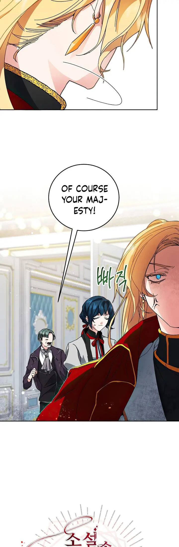 Ive Become The Villainous Empress Of A Novel Chapter 8 - Page 14