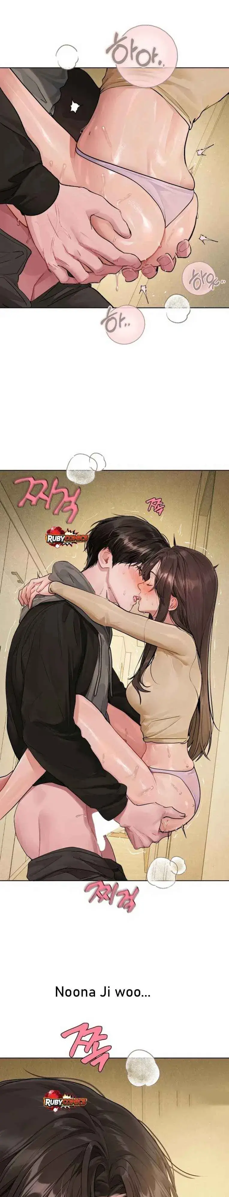 Jiwoo And Wooyeon Chapter 14 - Page 1