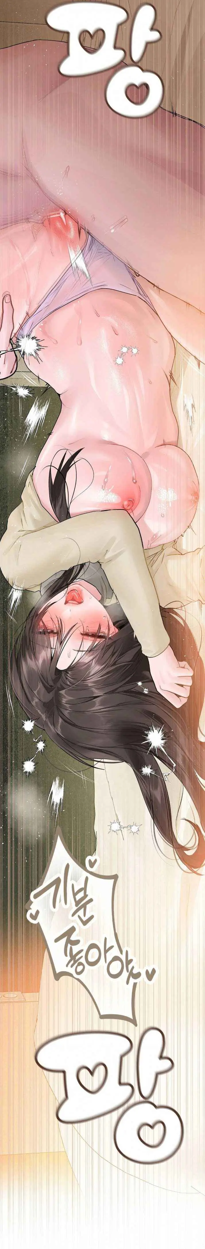 Jiwoo And Wooyeon Chapter 15 - Page 16