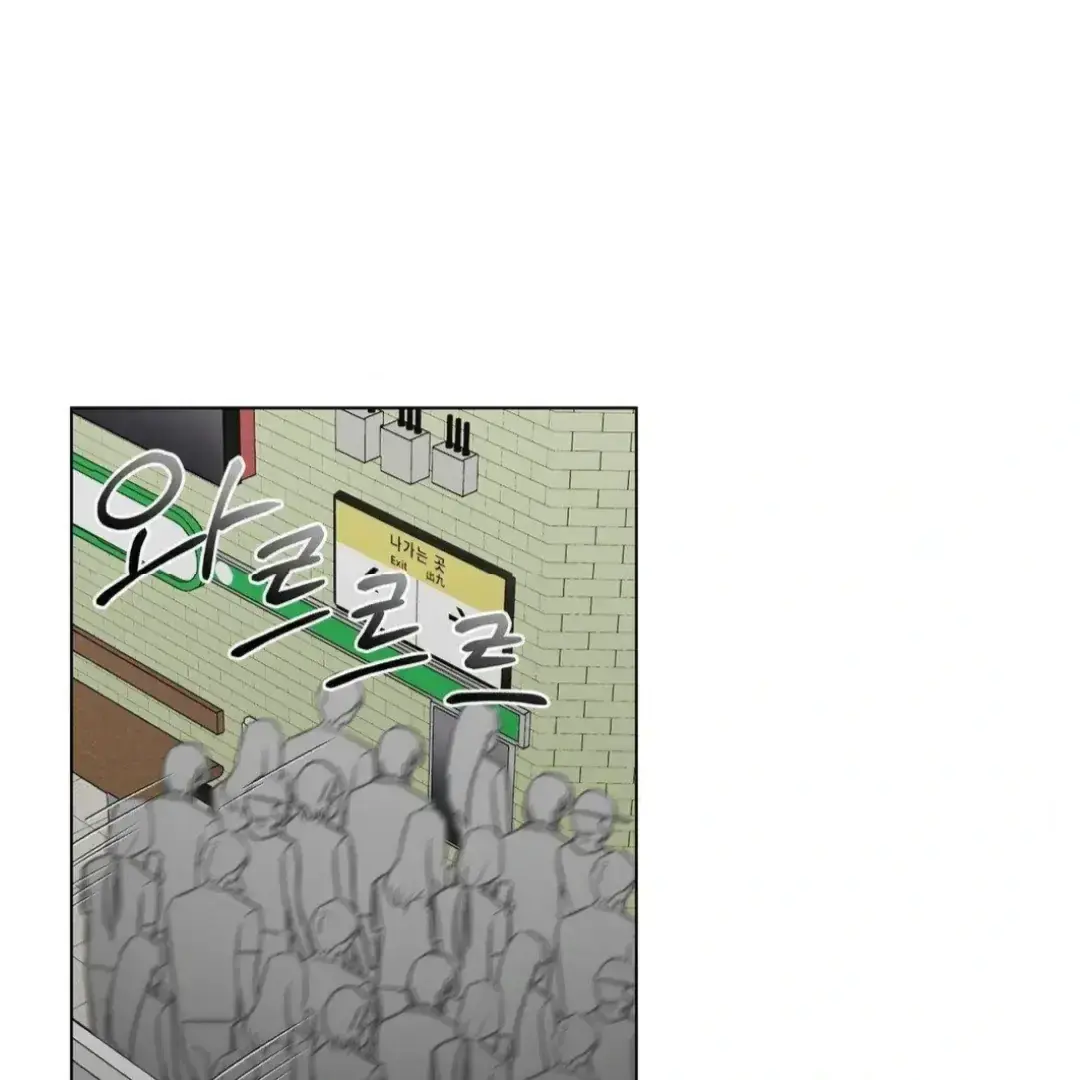 Jiwoos Master Chapter 12 - Page 32