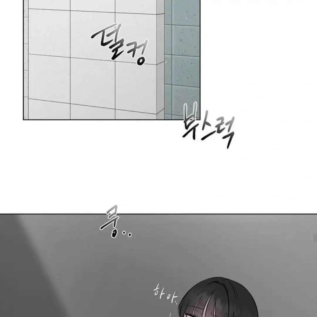 Jiwoos Master Chapter 12 - Page 49