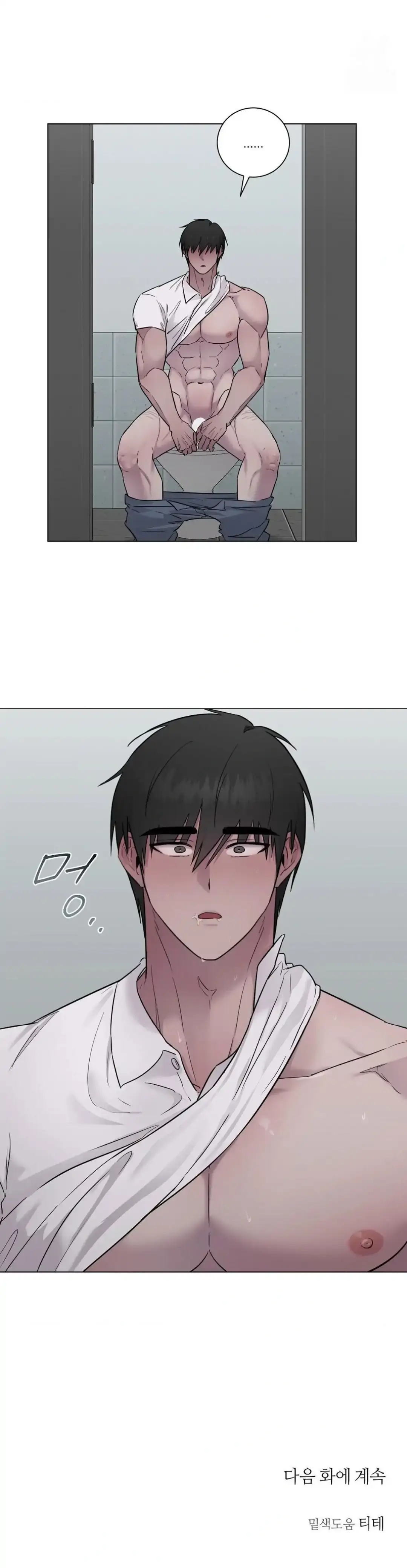 Jiwoos Master Chapter 13 - Page 109