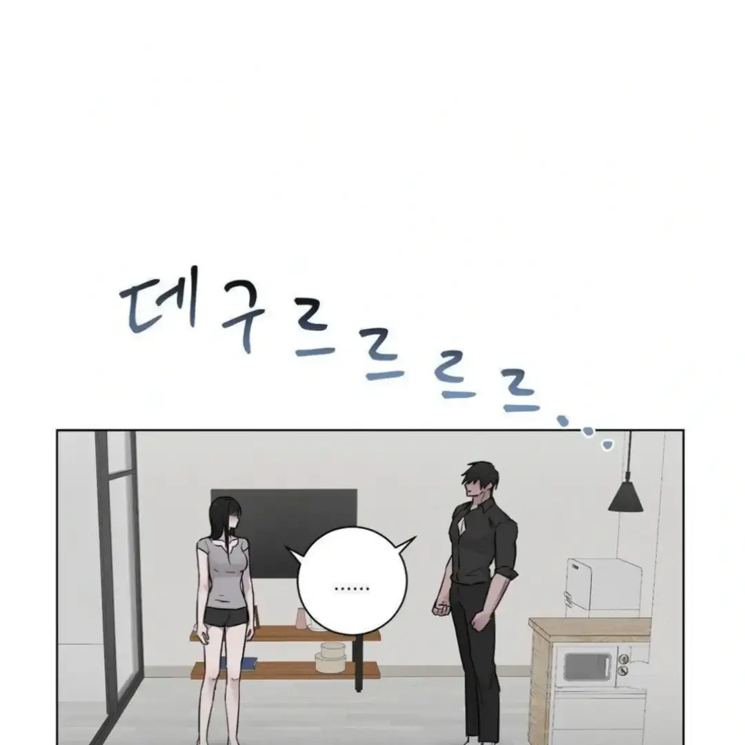 Jiwoos Master Chapter 14 - Page 48