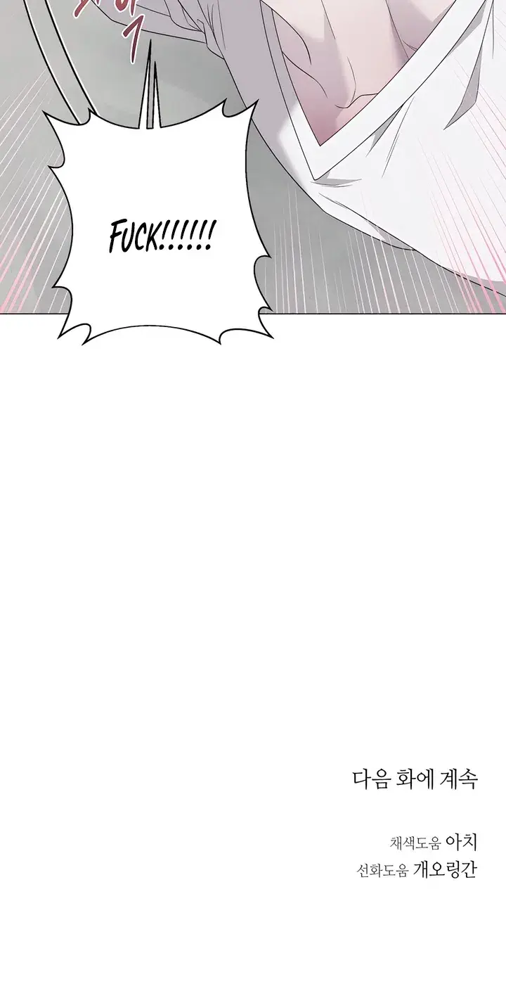Jiwoos Master Chapter 46 - Page 70