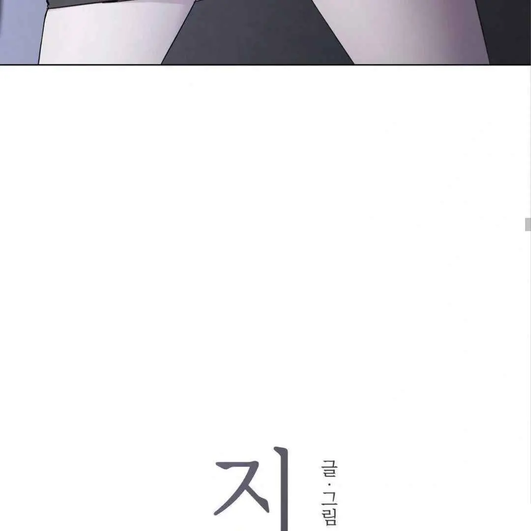 Jiwoos Master Chapter 8 - Page 30