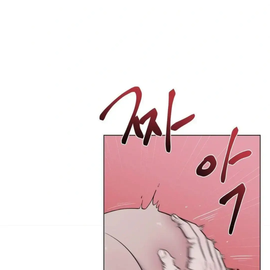 Jiwoos Master Chapter 9 - Page 52