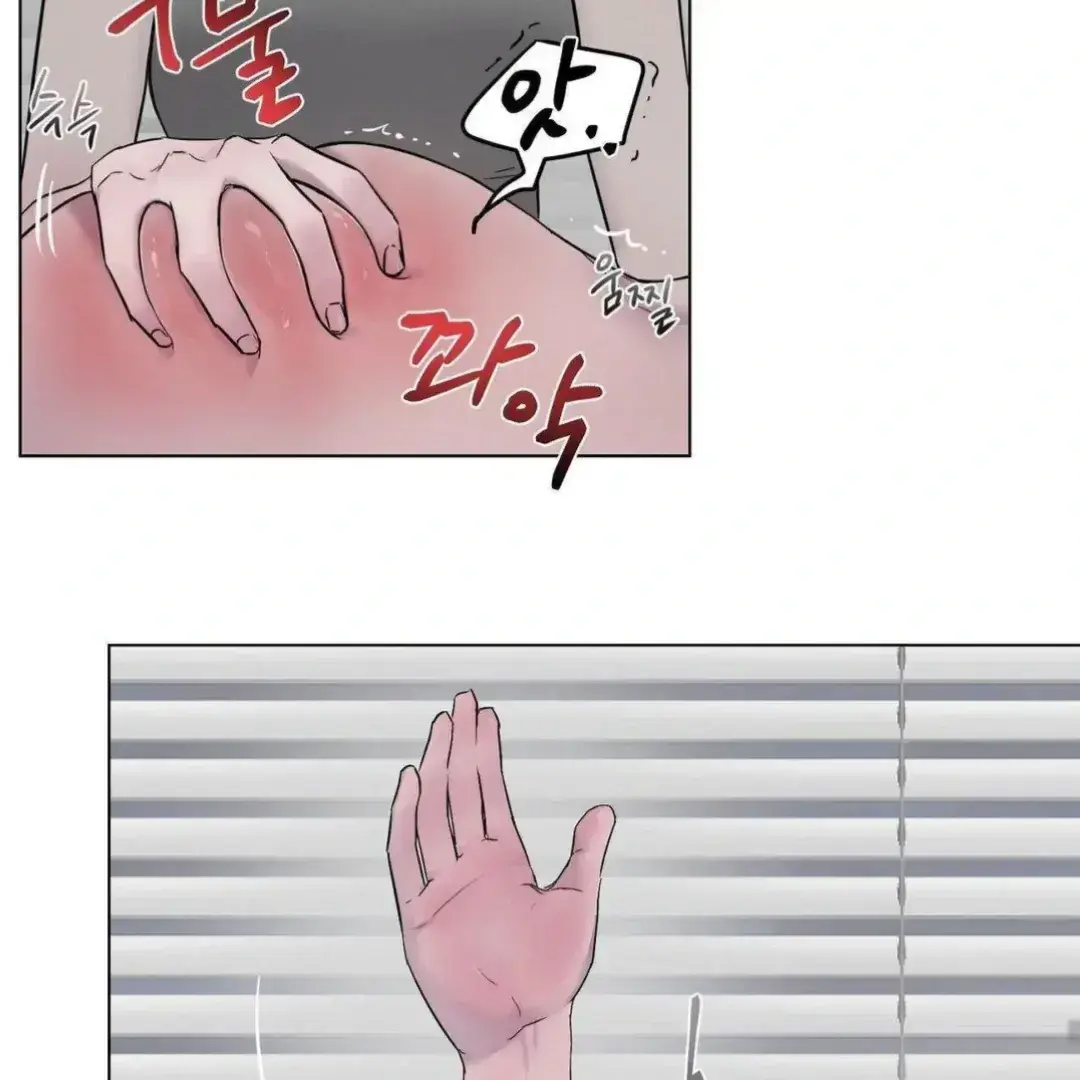 Jiwoos Master Chapter 9 - Page 71