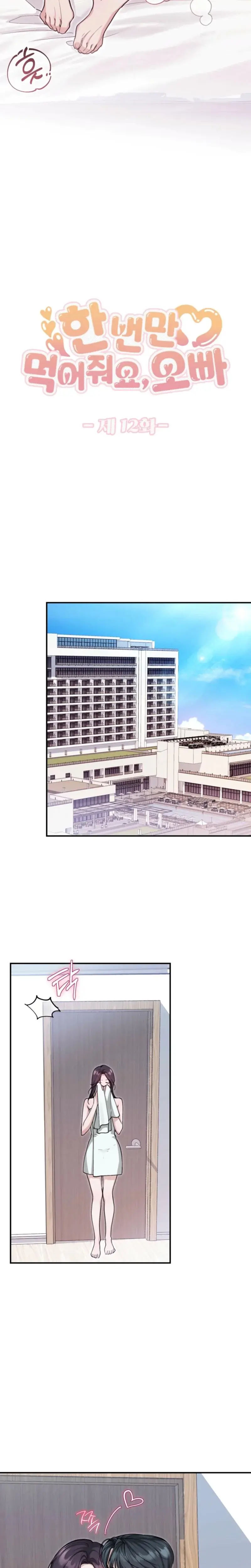 Just Eat Me Once Oppa Chapter 12 - Page 2