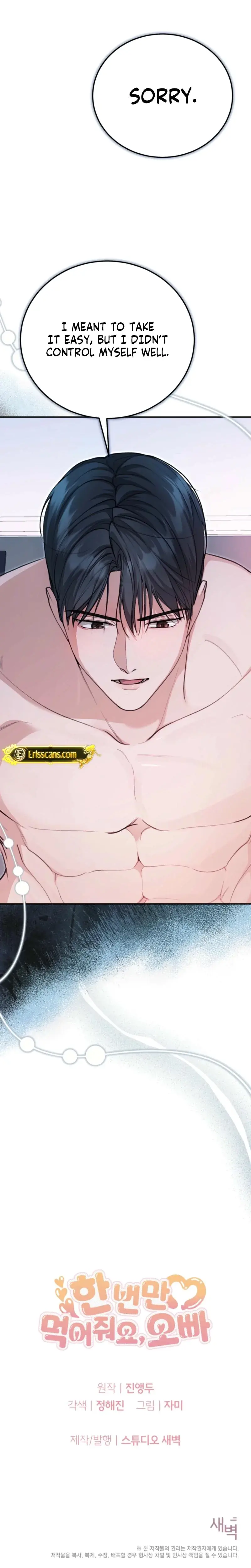 Just Eat Me Once Oppa Chapter 12 - Page 22