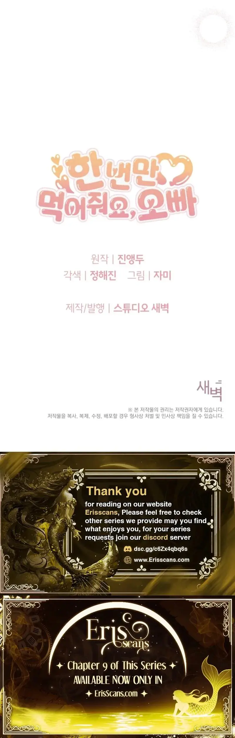 Just Eat Me Once Oppa Chapter 5 - Page 26