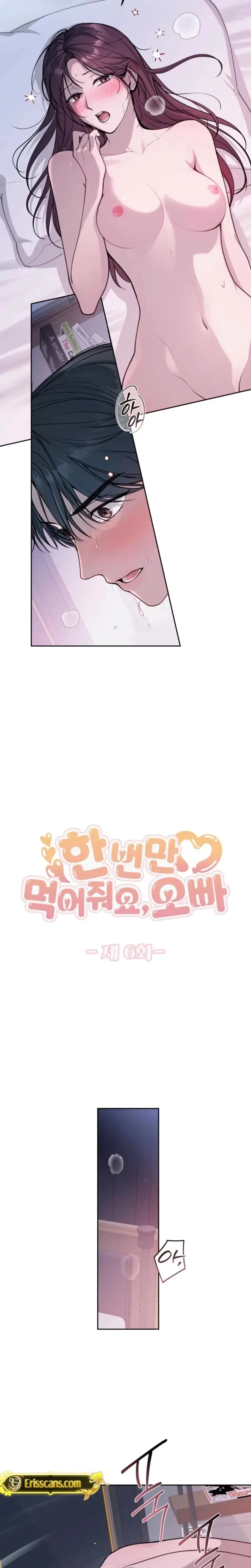 Just Eat Me Once Oppa Chapter 6 - Page 15