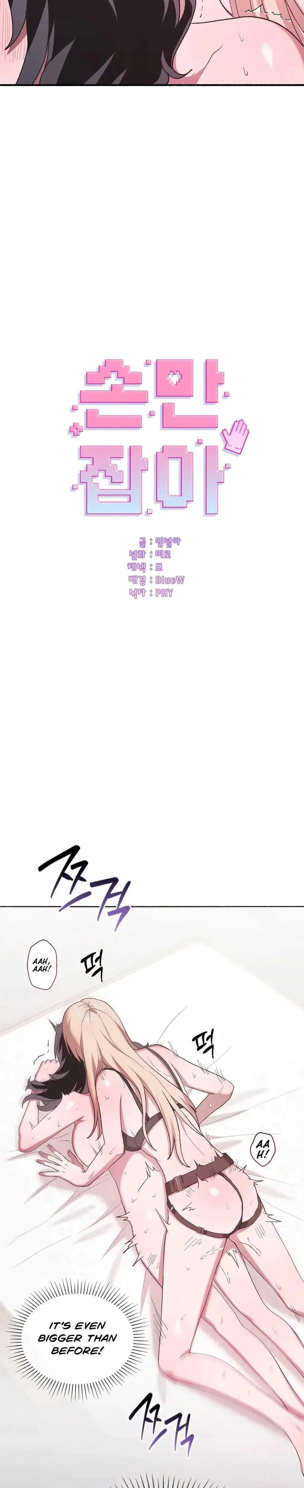 Just Hold My Hand Chapter 6 - Page 15