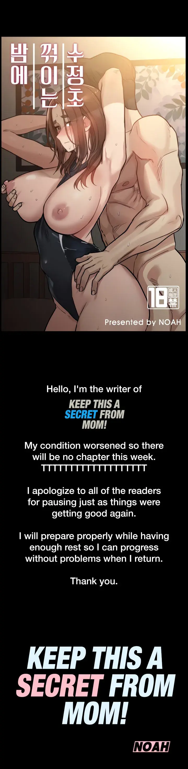 Keep It A Secret From Your Mother Chapter 53.5 - Page 1