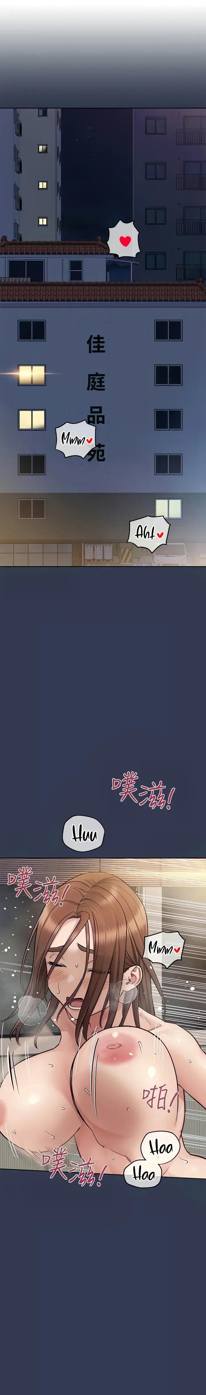 Keep It A Secret From Your Mother Chapter 98 - Page 1