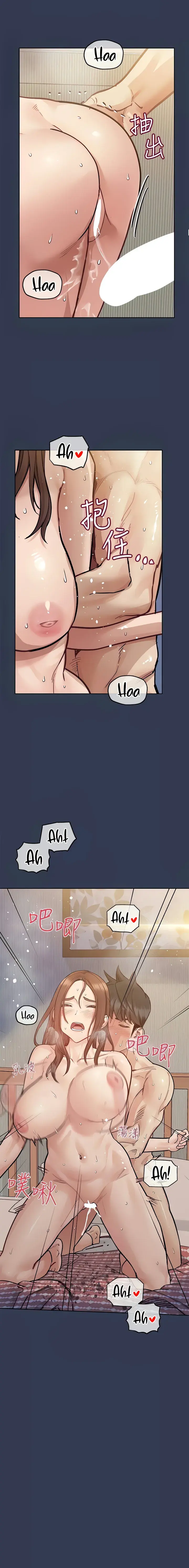 Keep It A Secret From Your Mother Chapter 98 - Page 2
