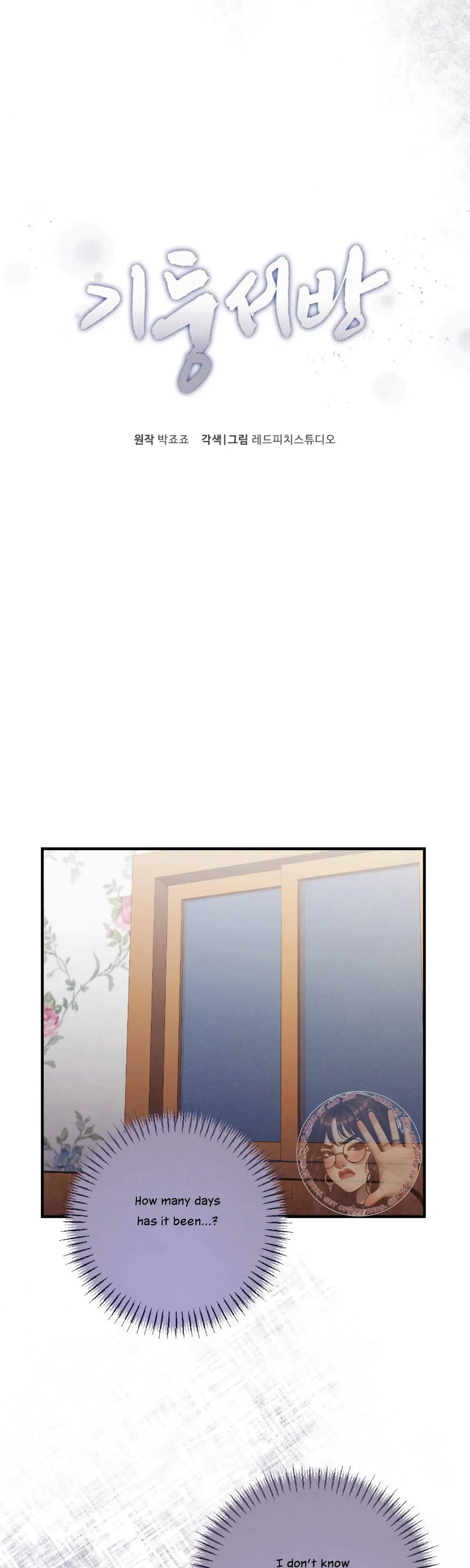 Kept Man Chapter 31 - Page 17
