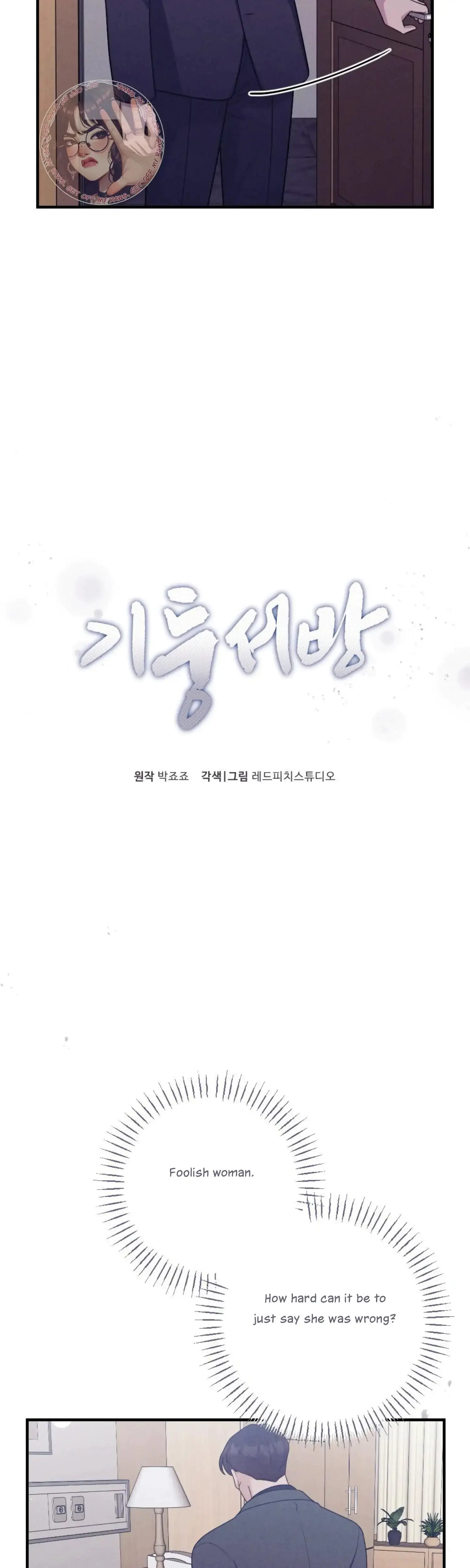 Kept Man Chapter 32 - Page 3
