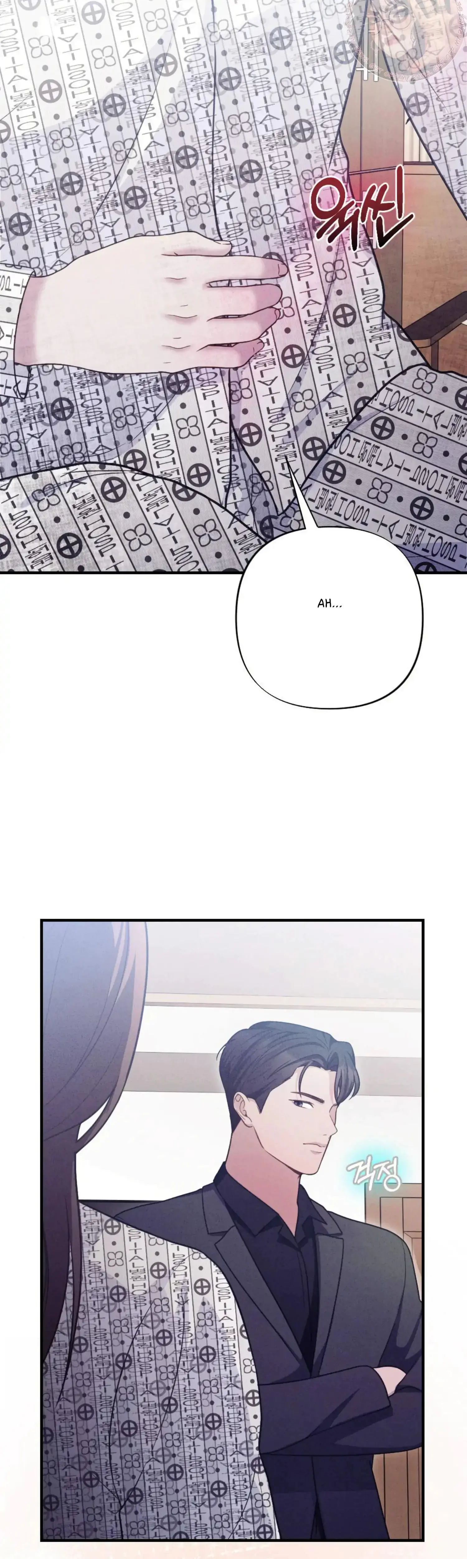 Kept Man Chapter 33 - Page 7