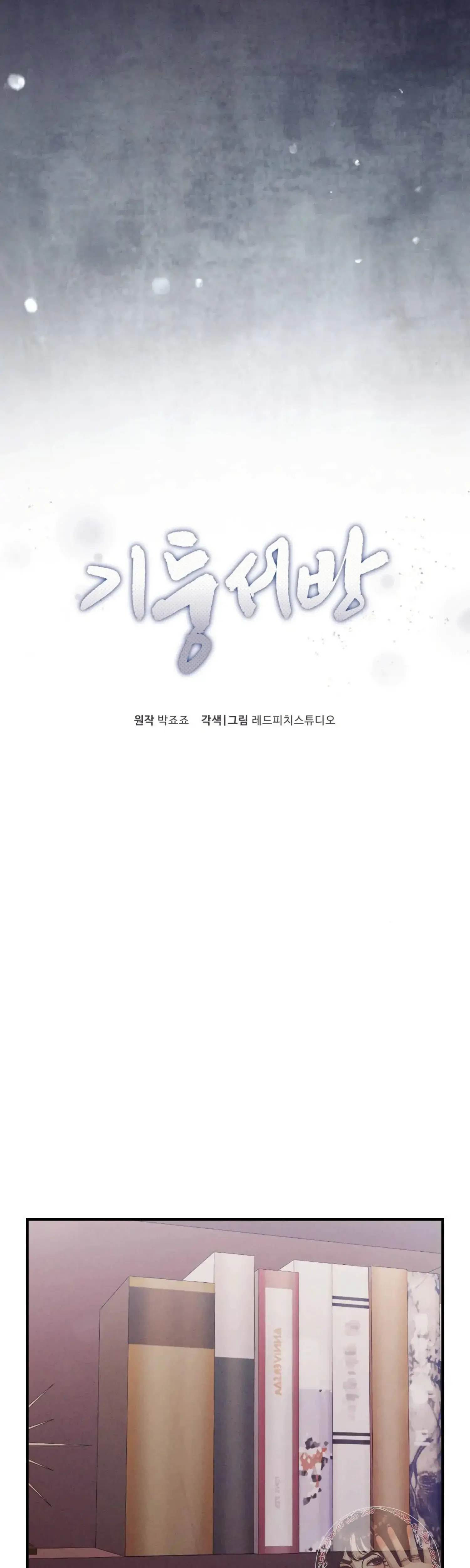 Kept Man Chapter 35 - Page 15