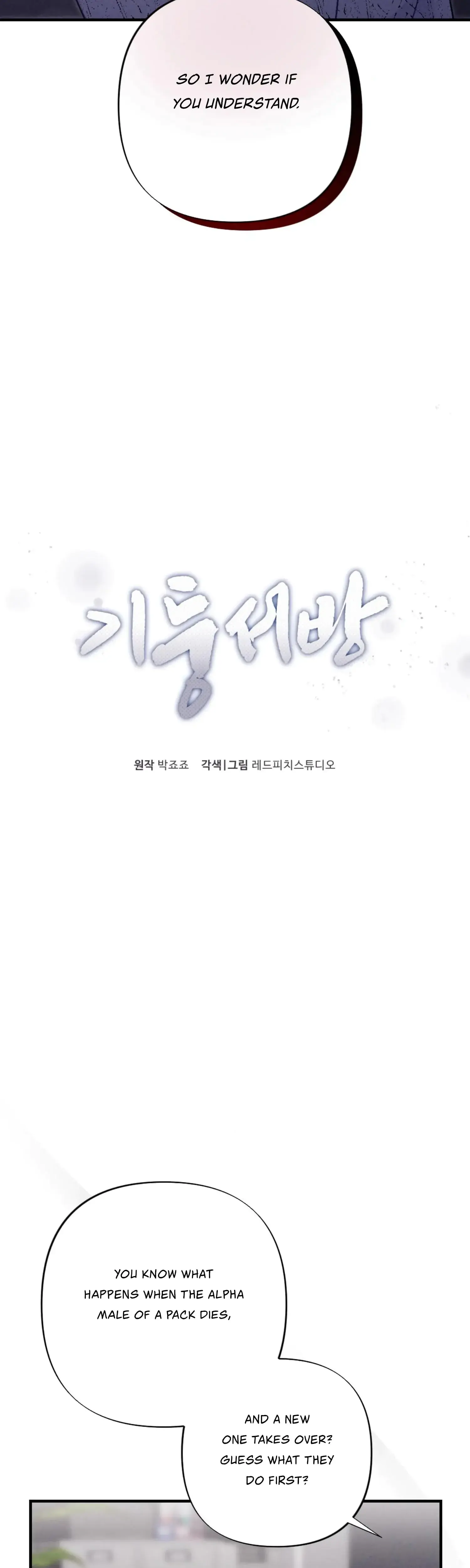 Kept Man Chapter 4 - Page 3