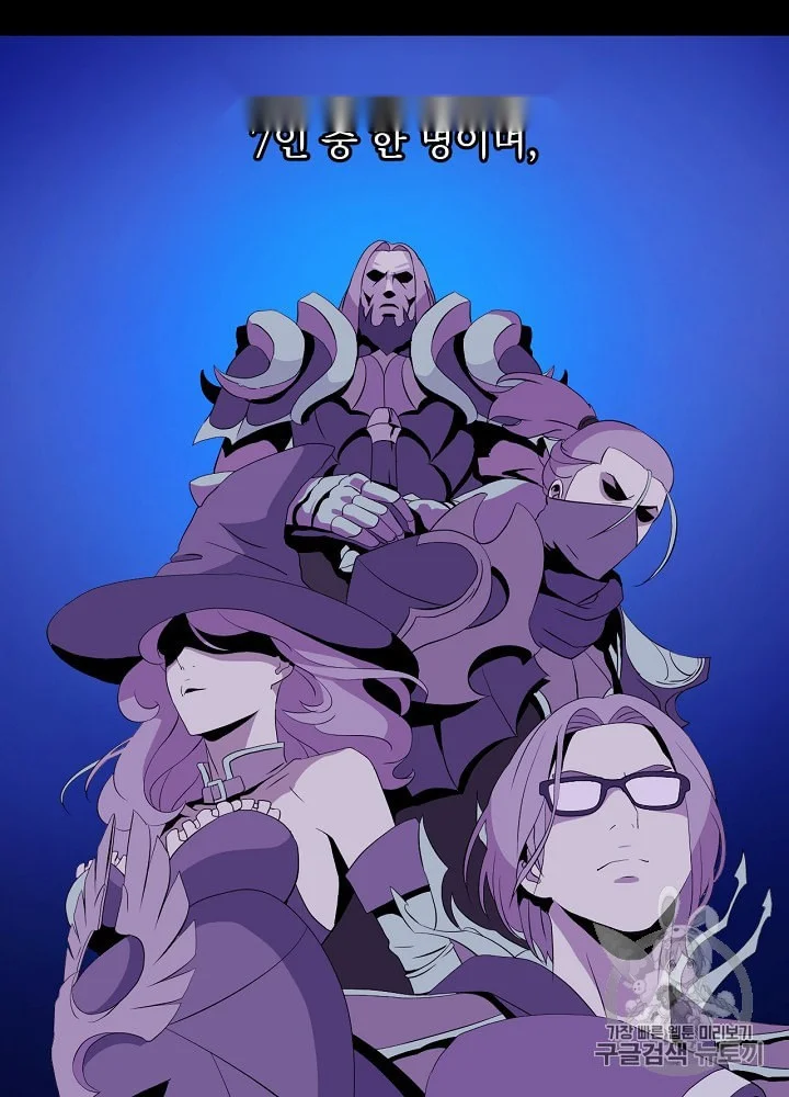 Kill The Hero Manhwa Chapter 1 - Page 32