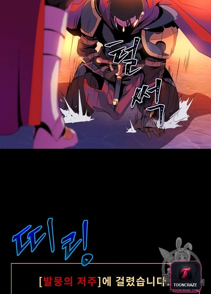 Kill The Hero Manhwa Chapter 1 - Page 70